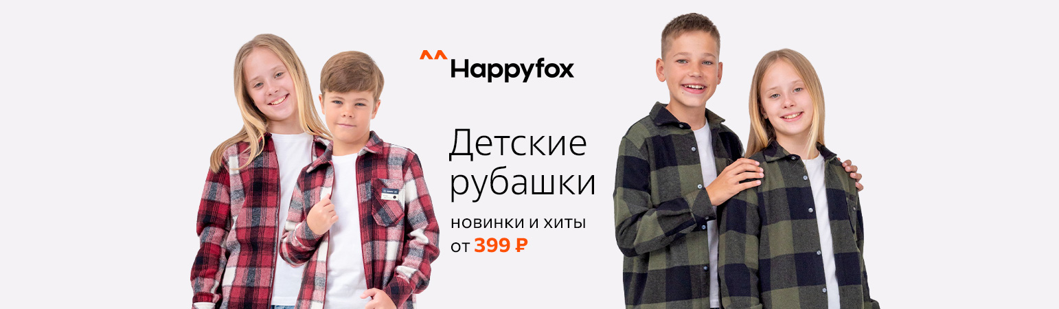 Happywear Ru Интернет Магазин Детской