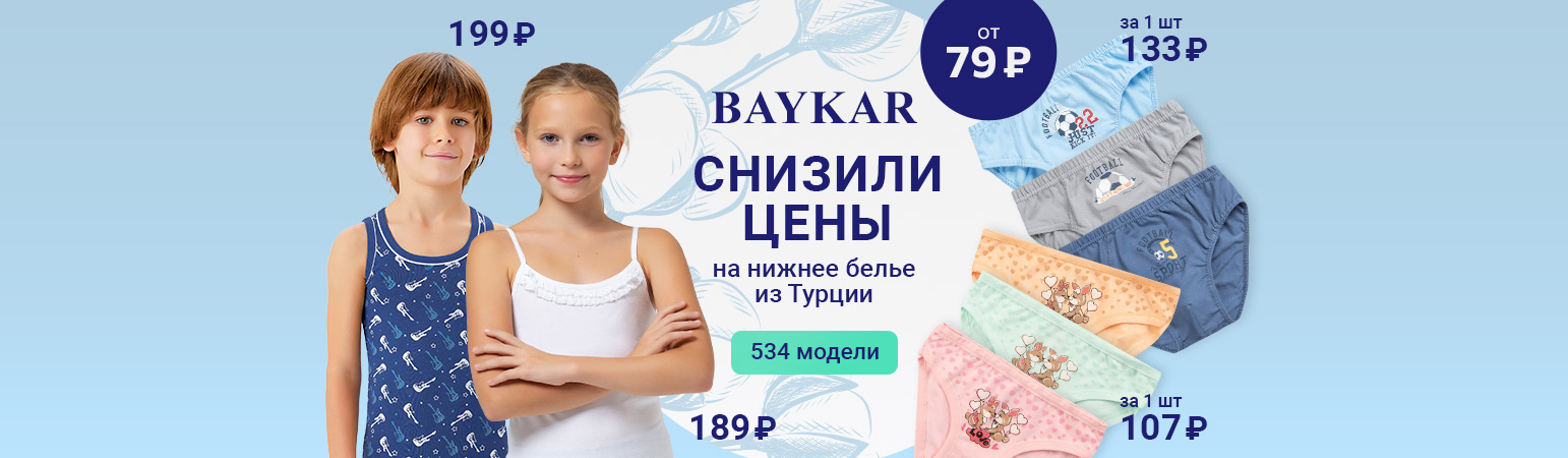 Happywear Ru Интернет Магазин Детской