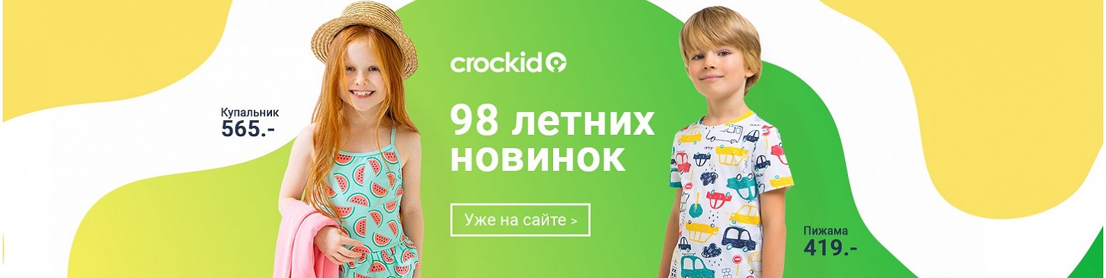 HAPPYWEAR мужчинам. Optrf ru оптовый интернет магазин одежды