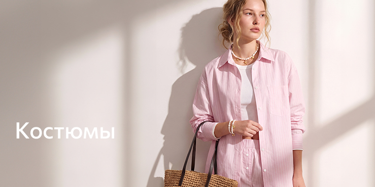 Женщины_костюмы.jpg