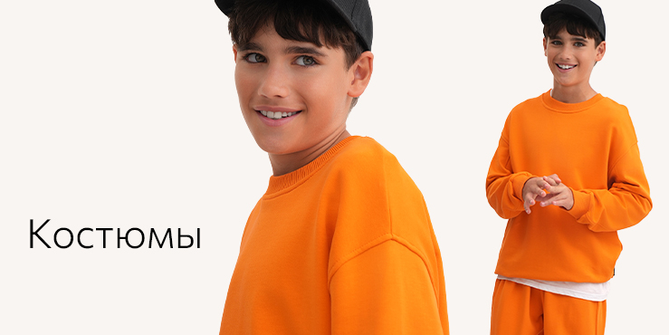 Костюмы.jpg