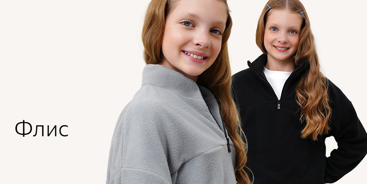 Флис.jpg