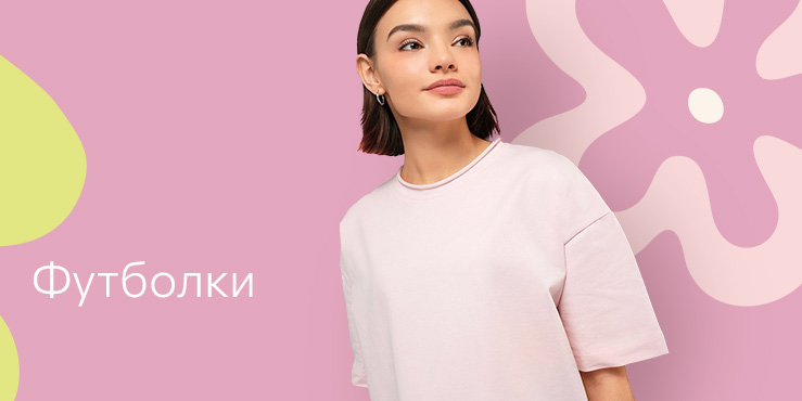 женщины_футболки.jpg