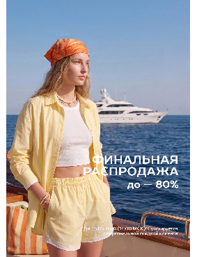 Лови выгоду