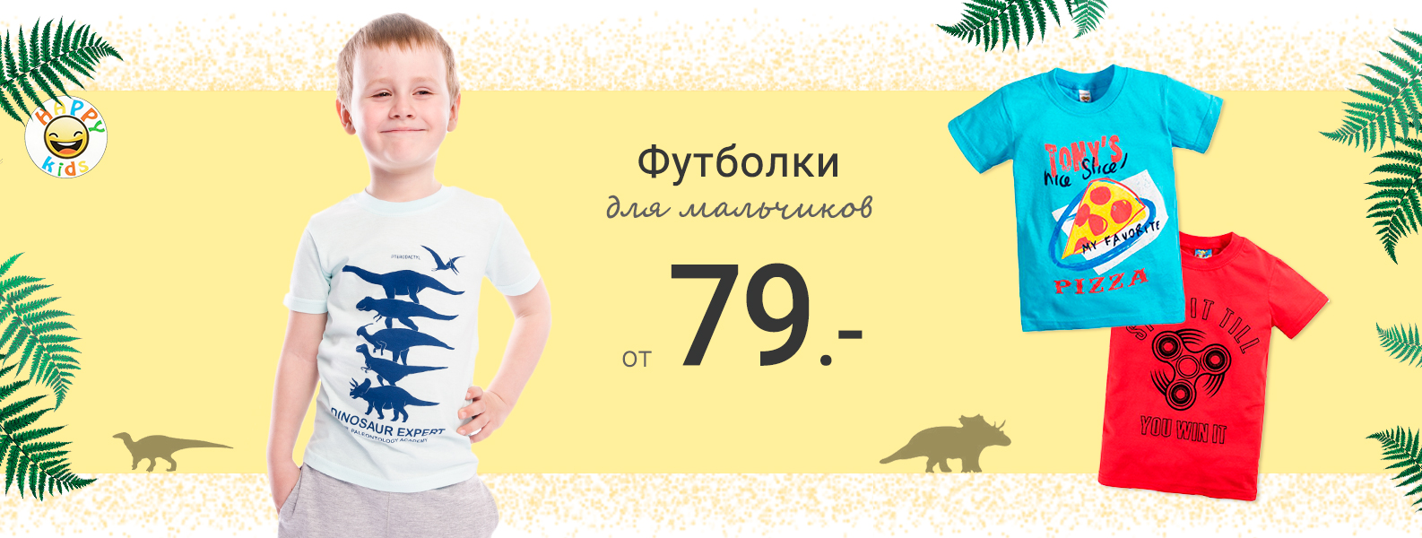 Мальчикам