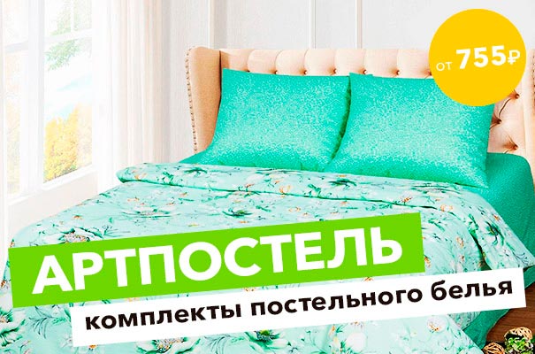 Постельное Белье Хеппивеар Интернет Магазин Семейное