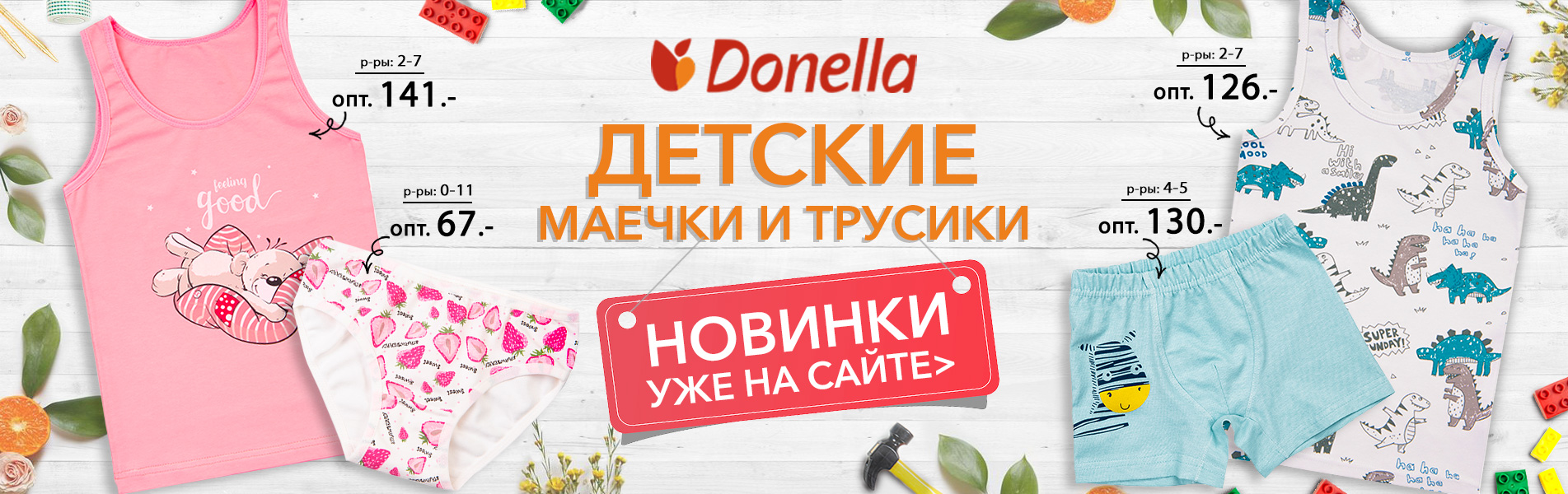 Happy Wear детское белье Байкар