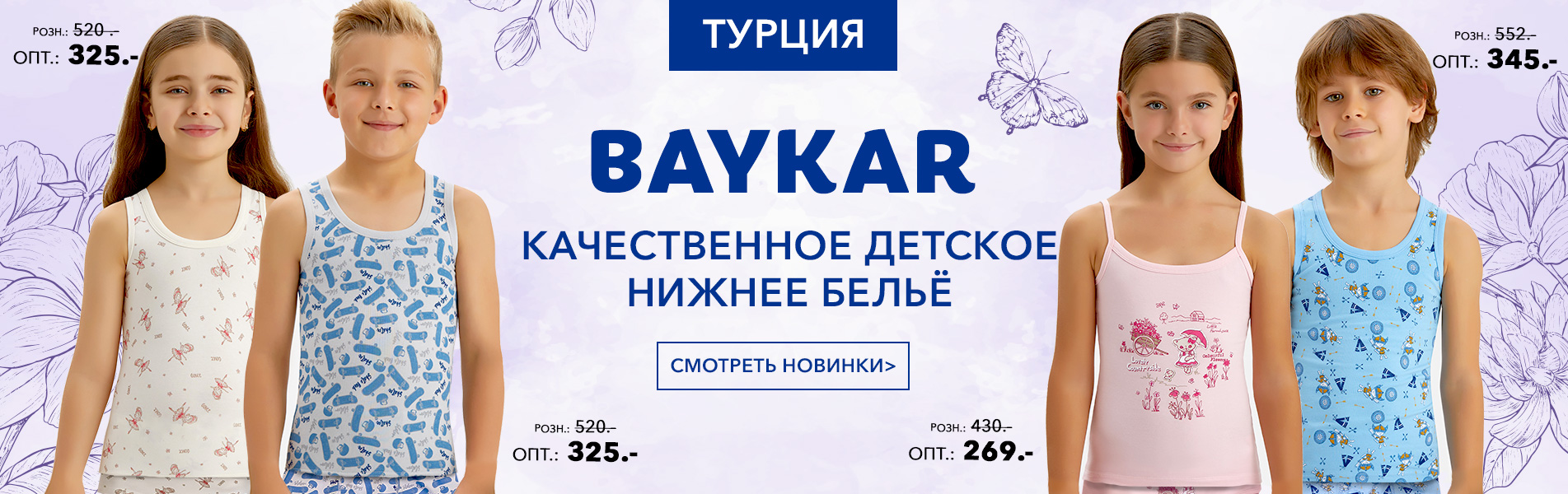 Baykar логотип