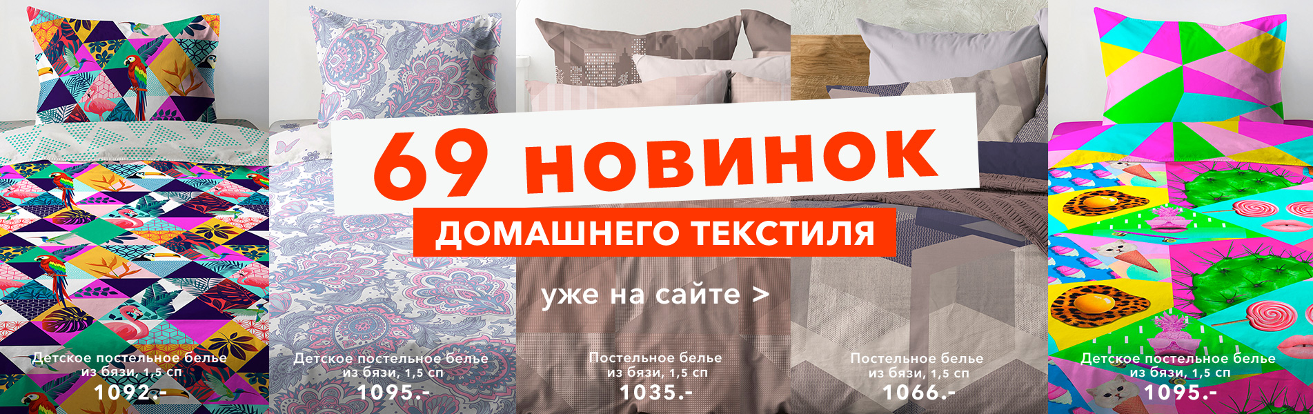Постельное Белье Хеппивеар Интернет Магазин Семейное