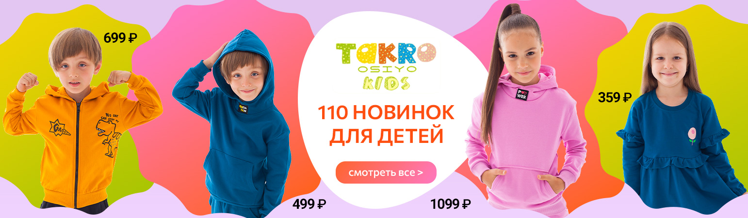 Сибкаталог барнаул. HAPPYWEAR.