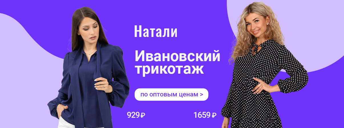 Каталог натали оптом