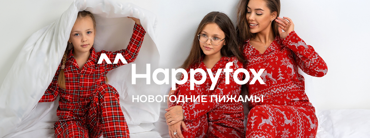 новогодние пижамы и сорочки