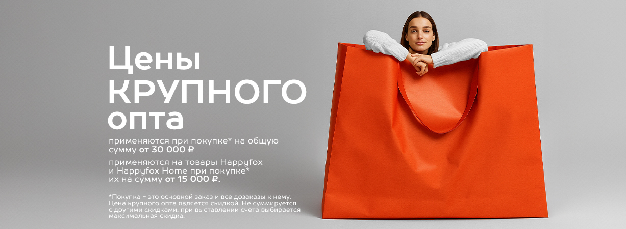 Крупный опт