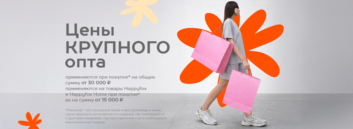 Крупный опт